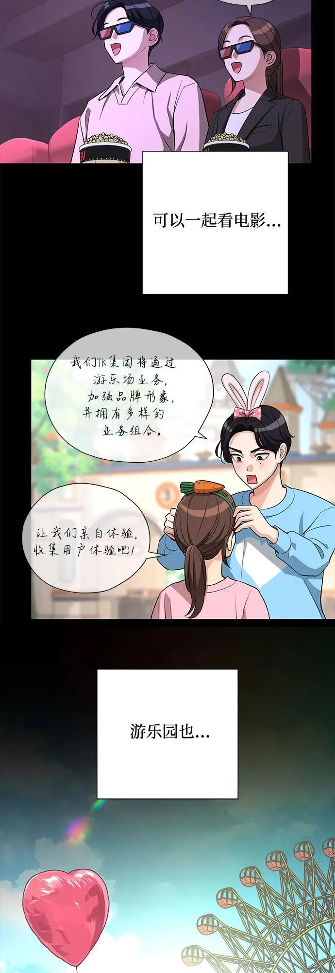 第33话 第47页