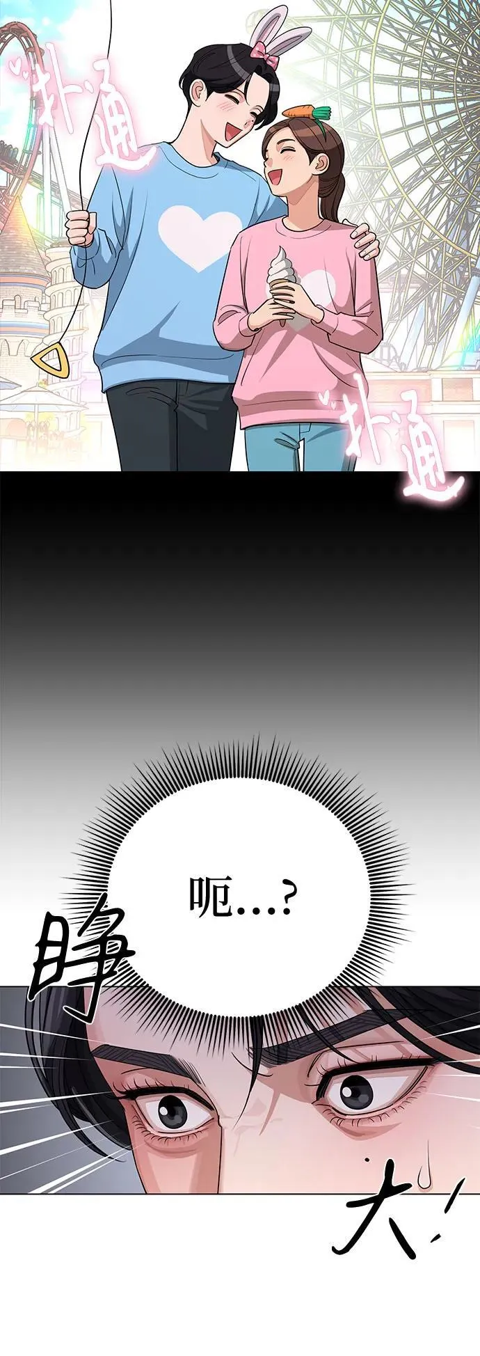 第33话 第48页