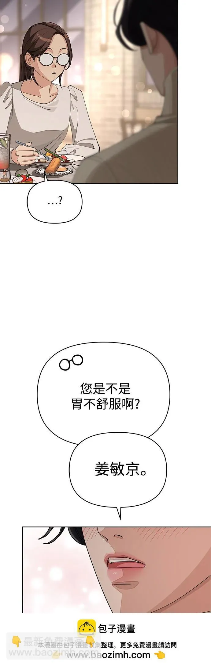 第33话 第50页