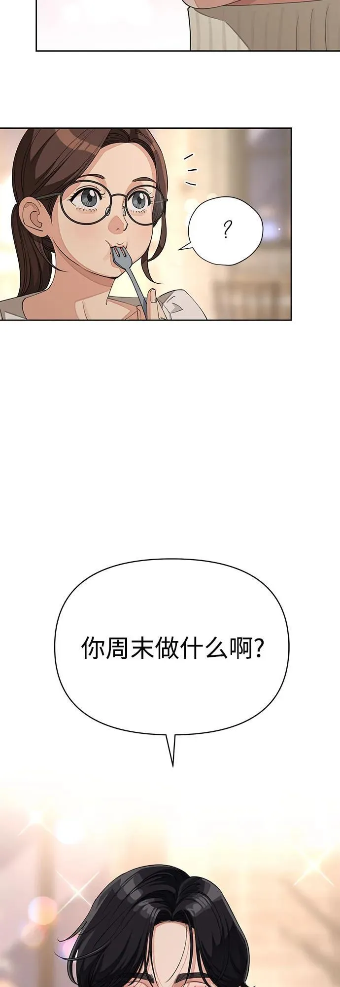 第33话 第51页
