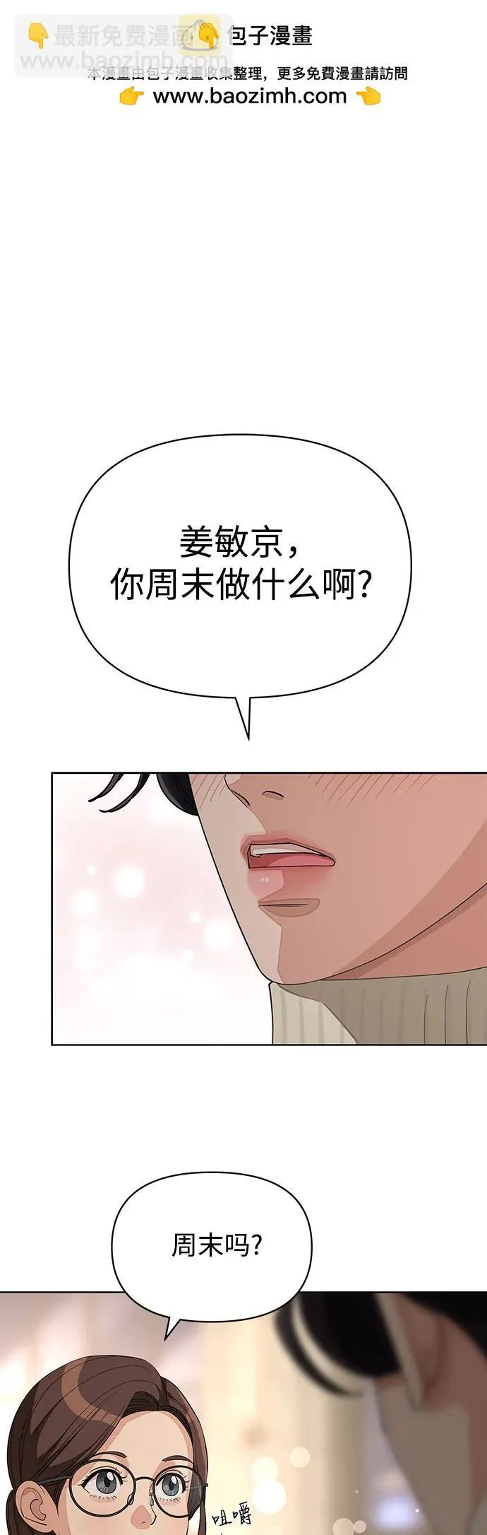 第34话 第2页