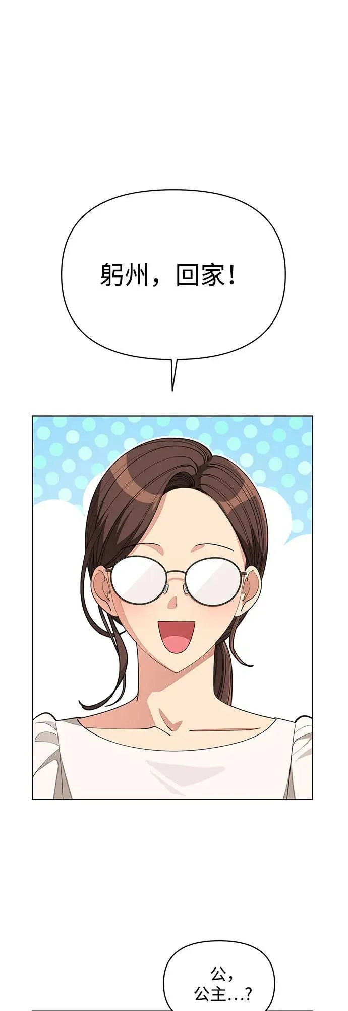 第34话 第4页