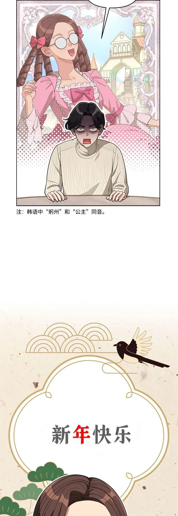 第34话 第5页
