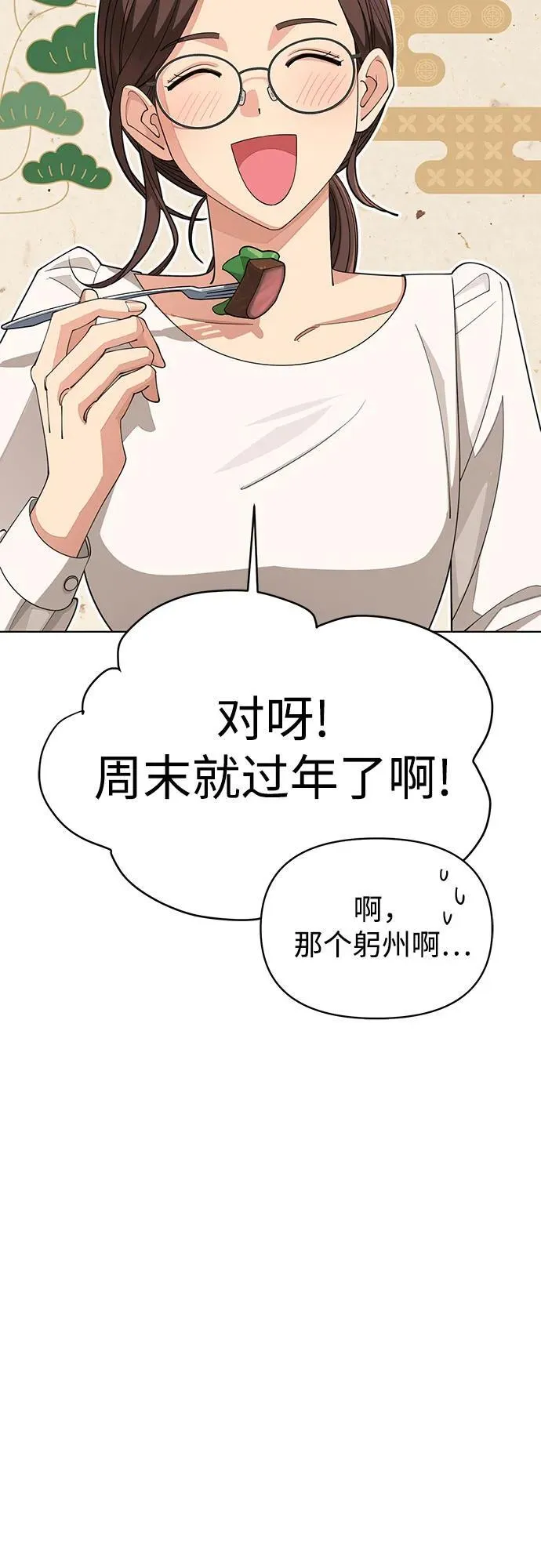第34话 第6页