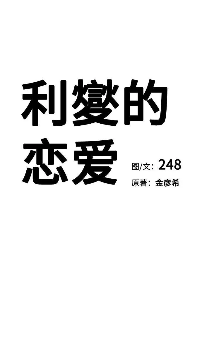 第34话 第7页