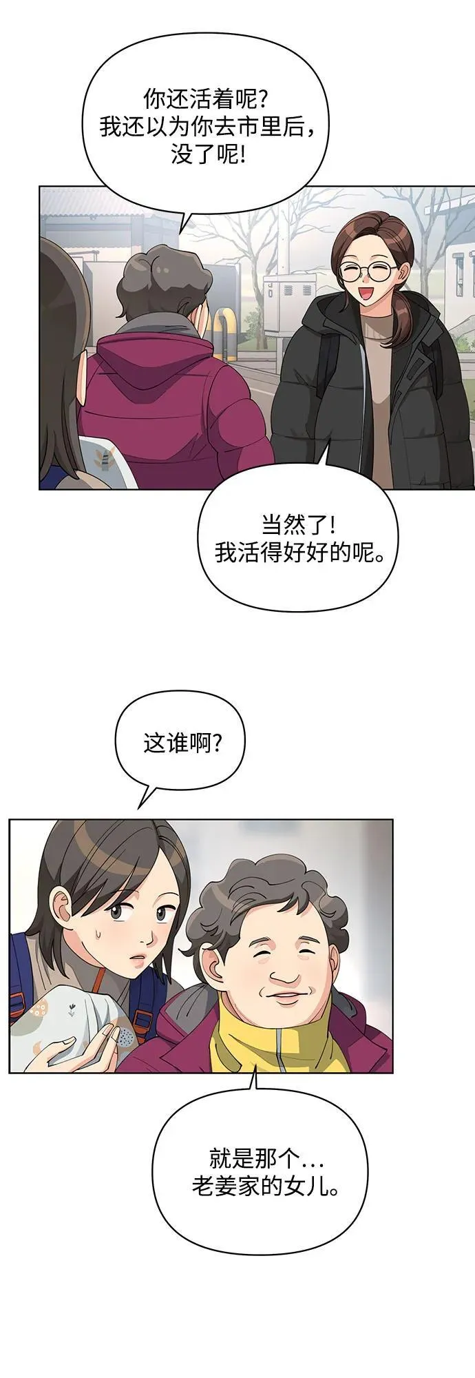 第34话 第11页