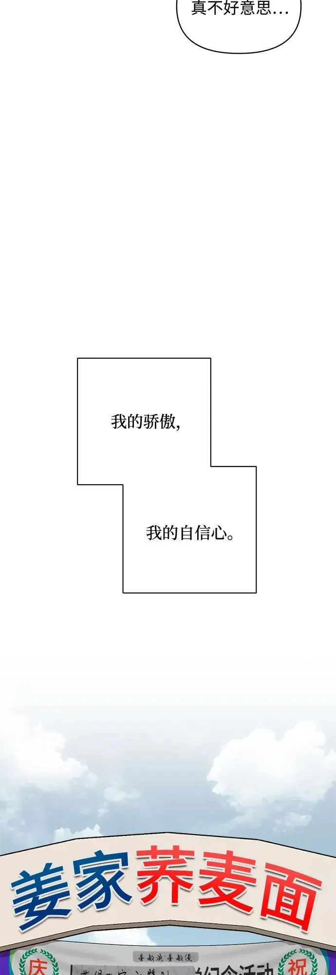 第34话 第13页