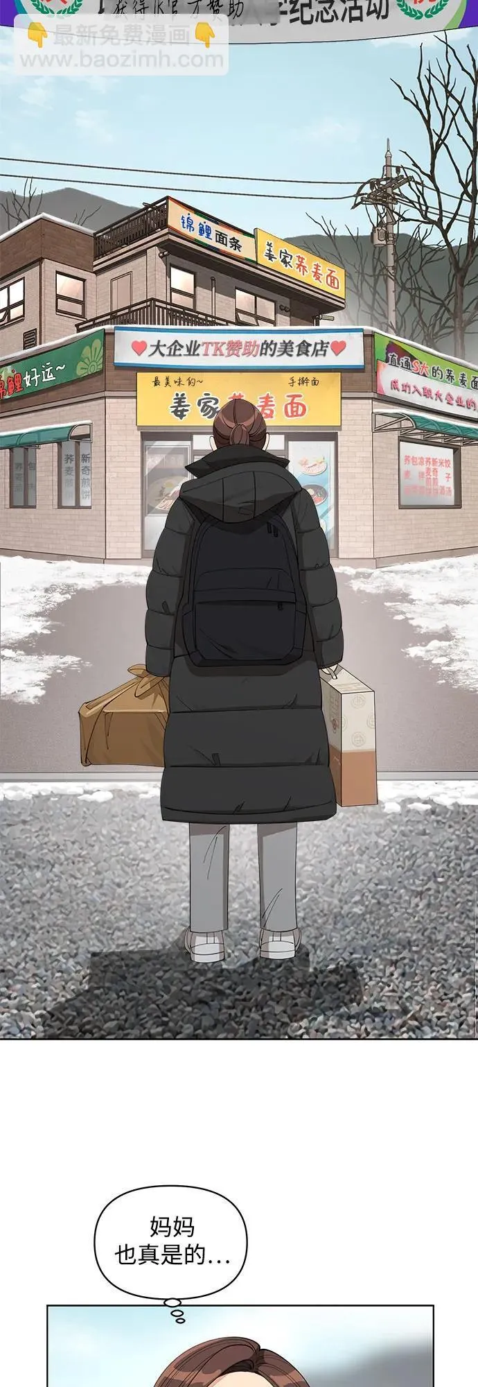 第34话 第14页