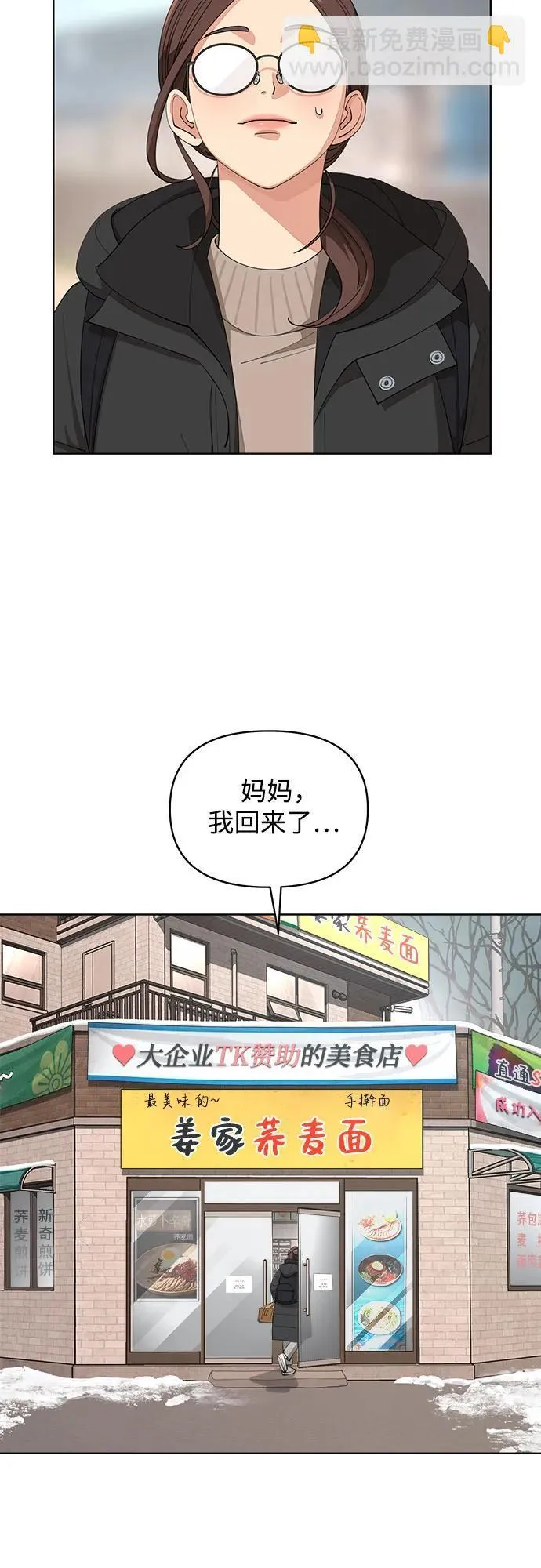 第34话 第15页