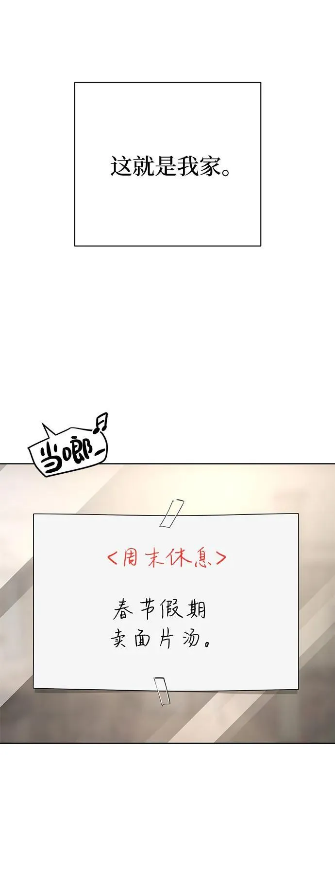 第34话 第16页