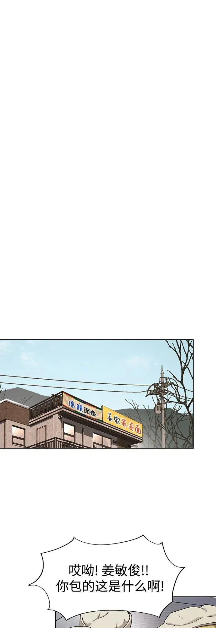 第34话 第17页