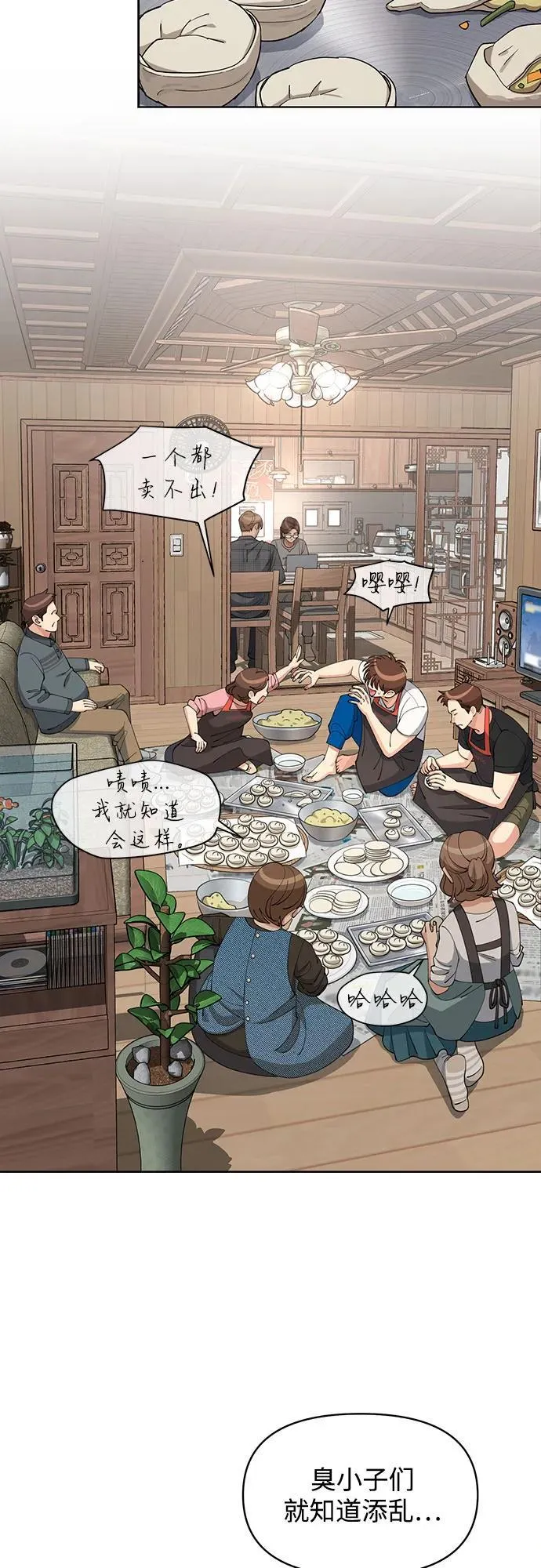 第34话 第18页