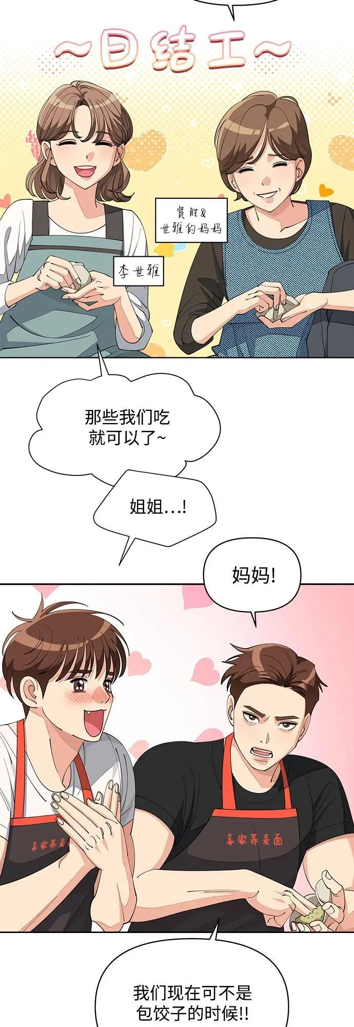 第34话 第19页