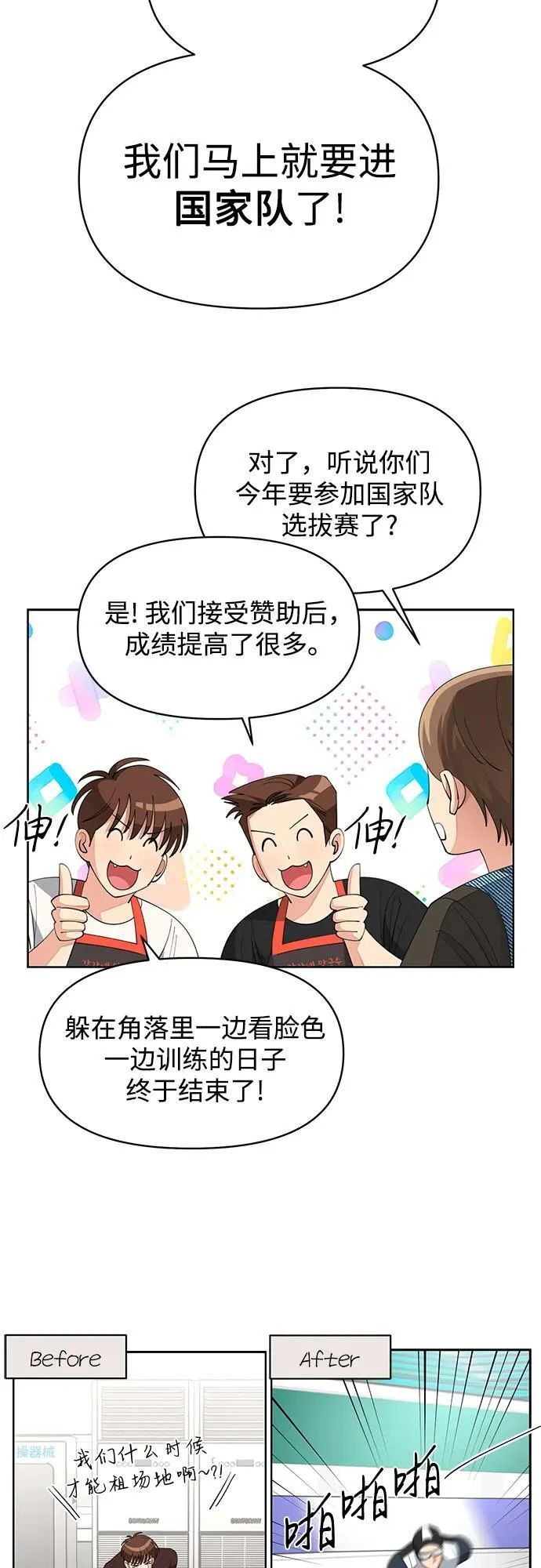 第34话 第20页