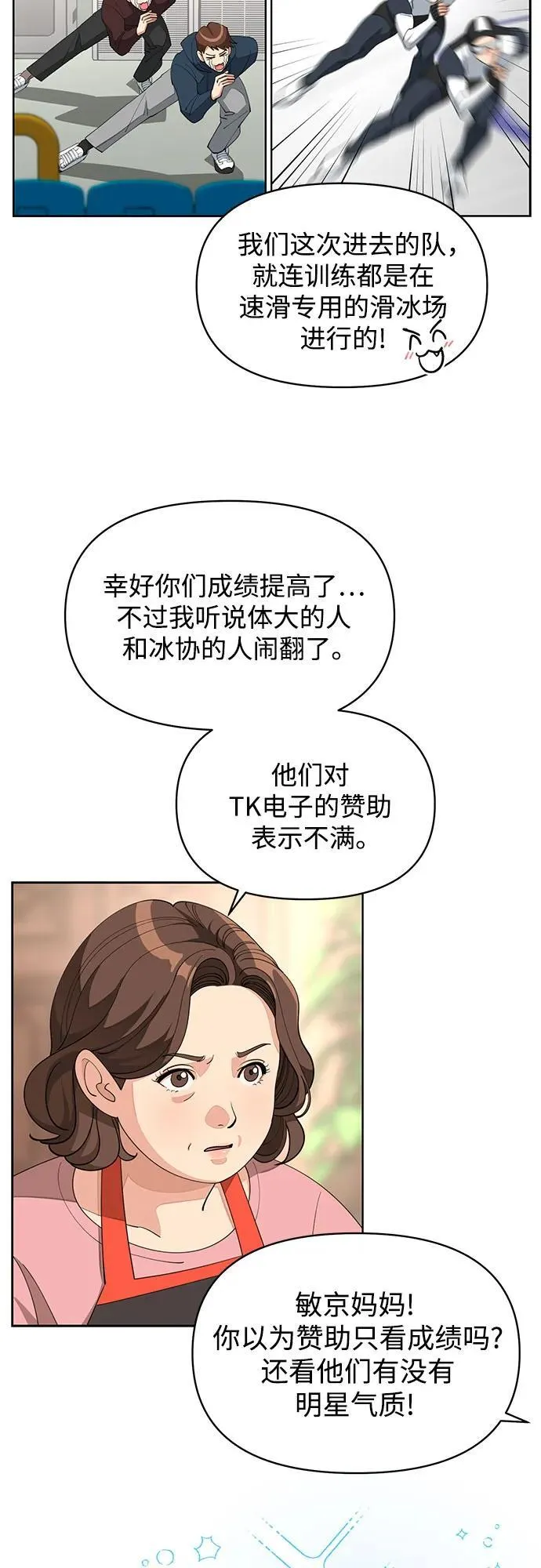第34话 第21页