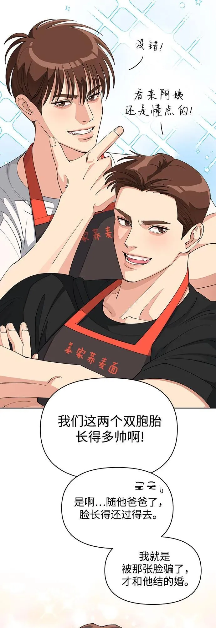 第34话 第22页