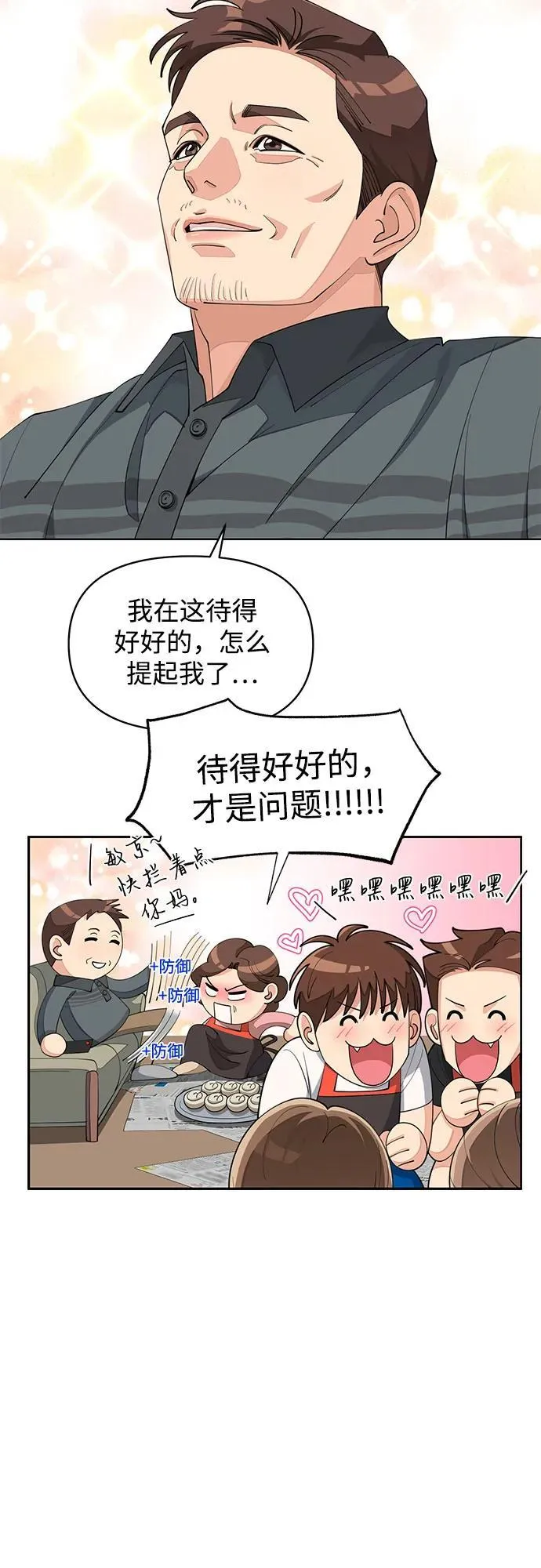 第34话 第23页