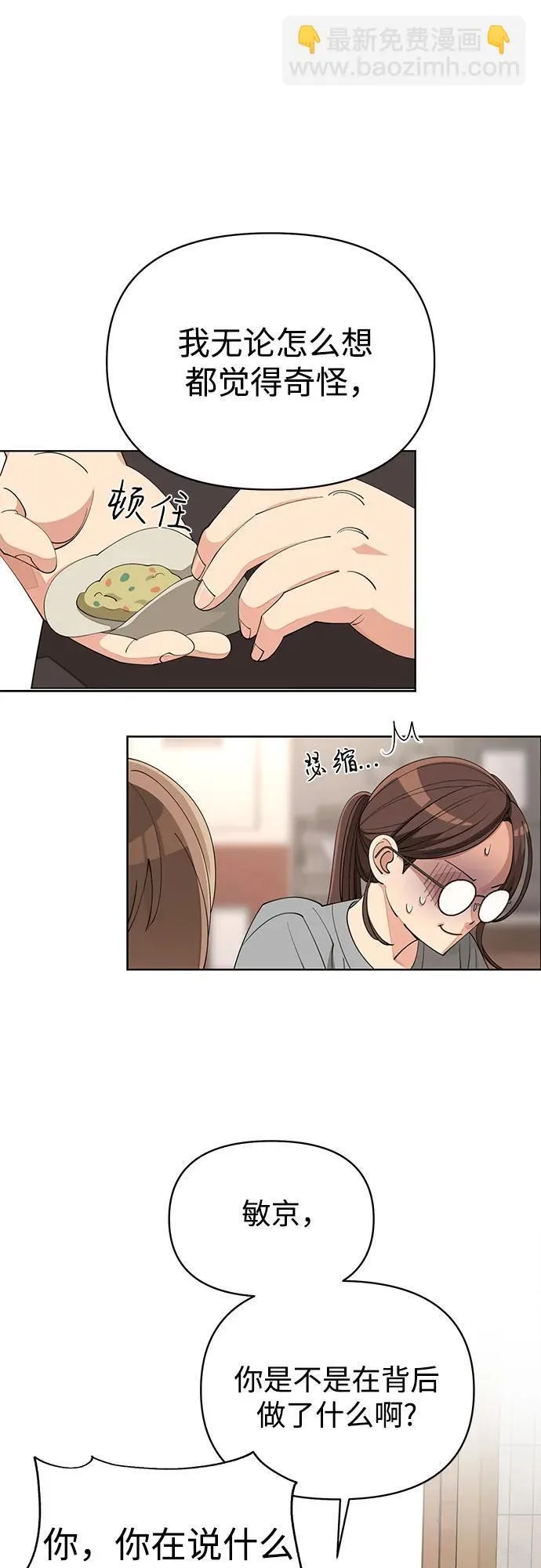 第34话 第24页