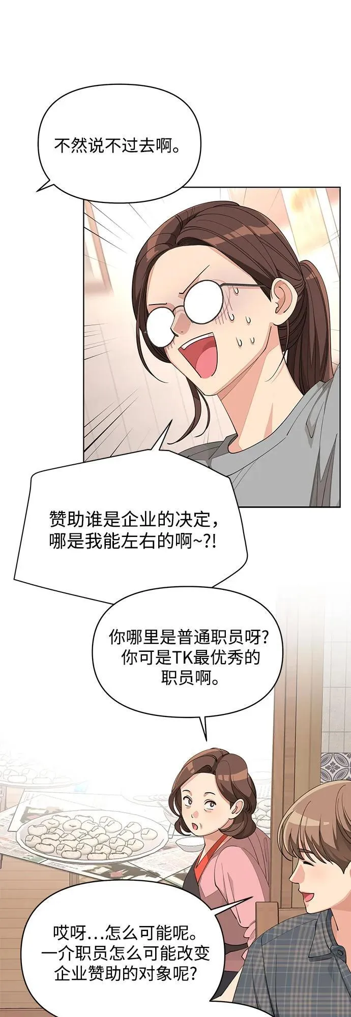 第34话 第26页