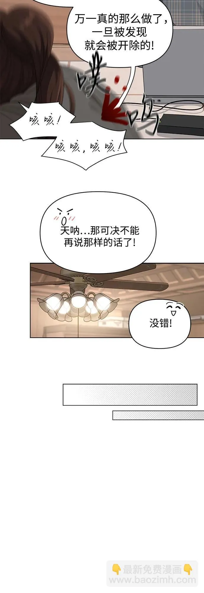 第34话 第27页