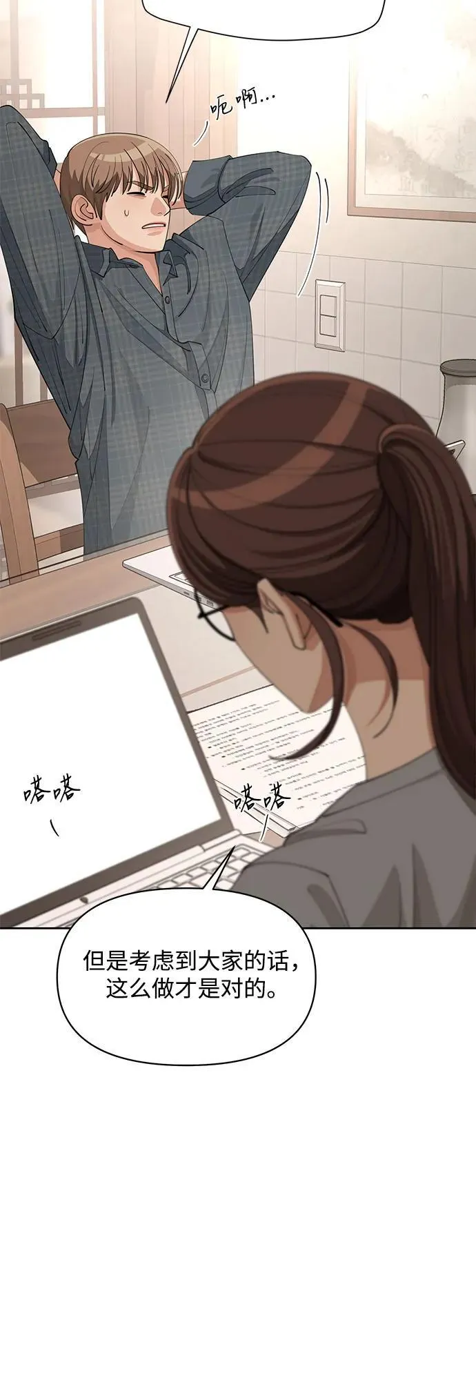 第34话 第29页