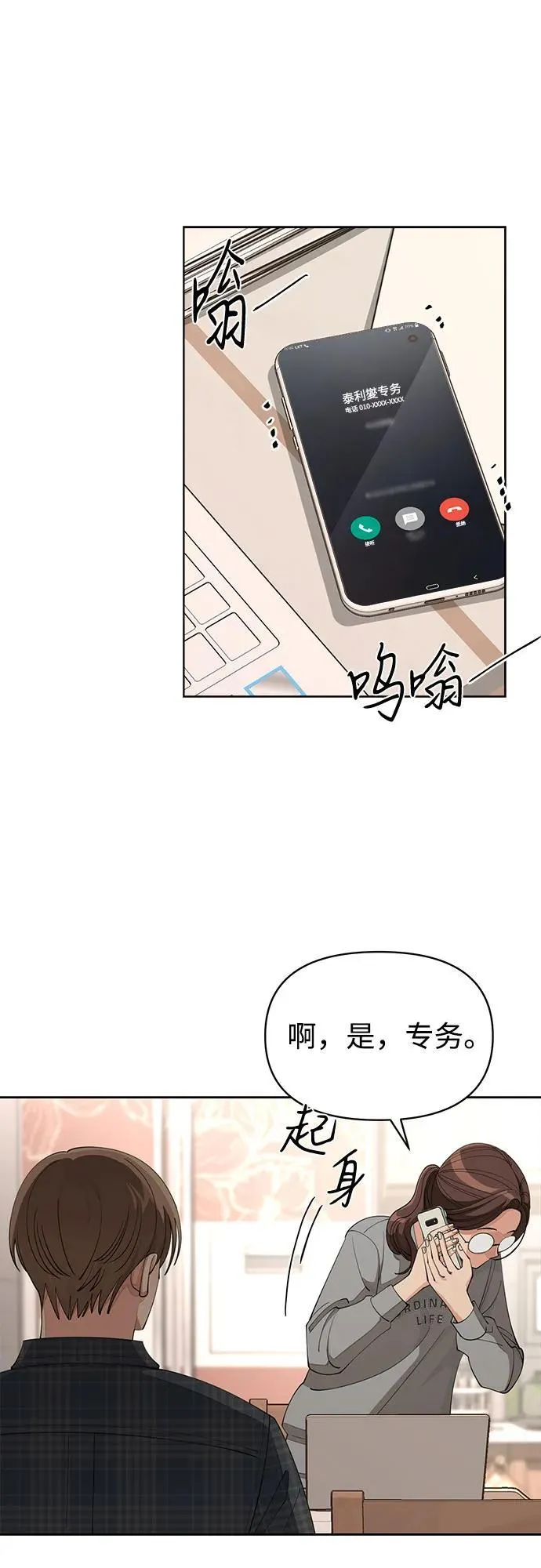 第34话 第30页