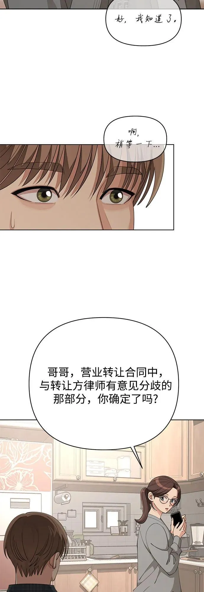 第34话 第32页