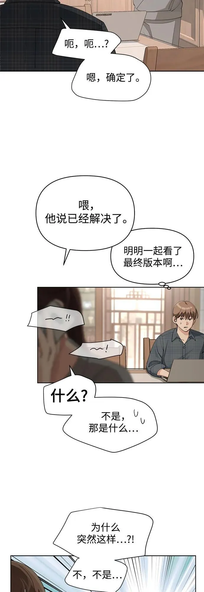 第34话 第33页