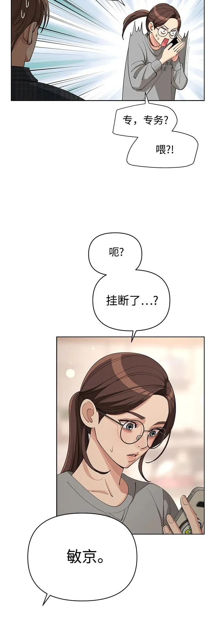 第34话 第34页