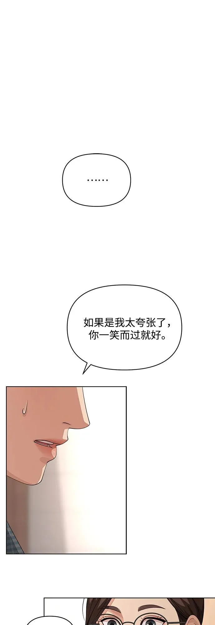第34话 第36页