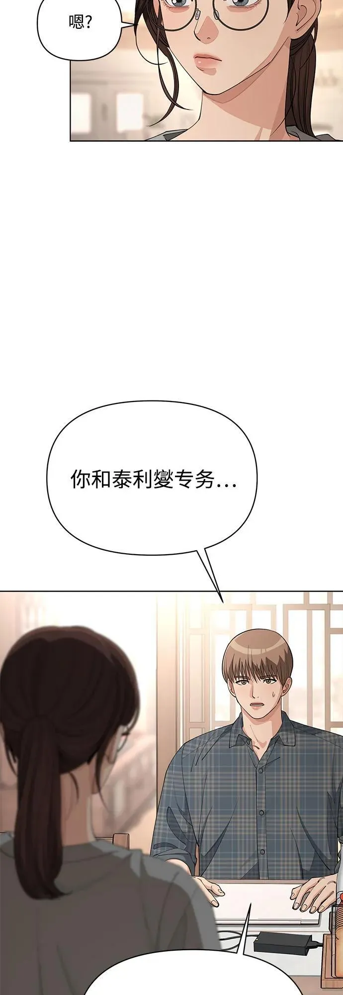 第34话 第37页