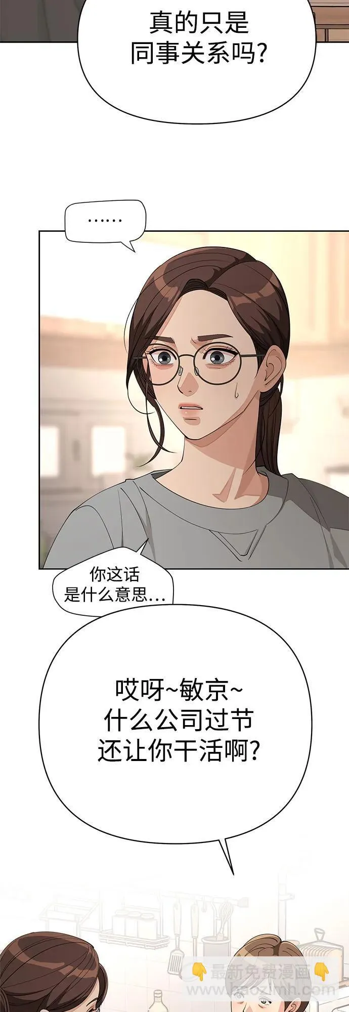 第34话 第38页