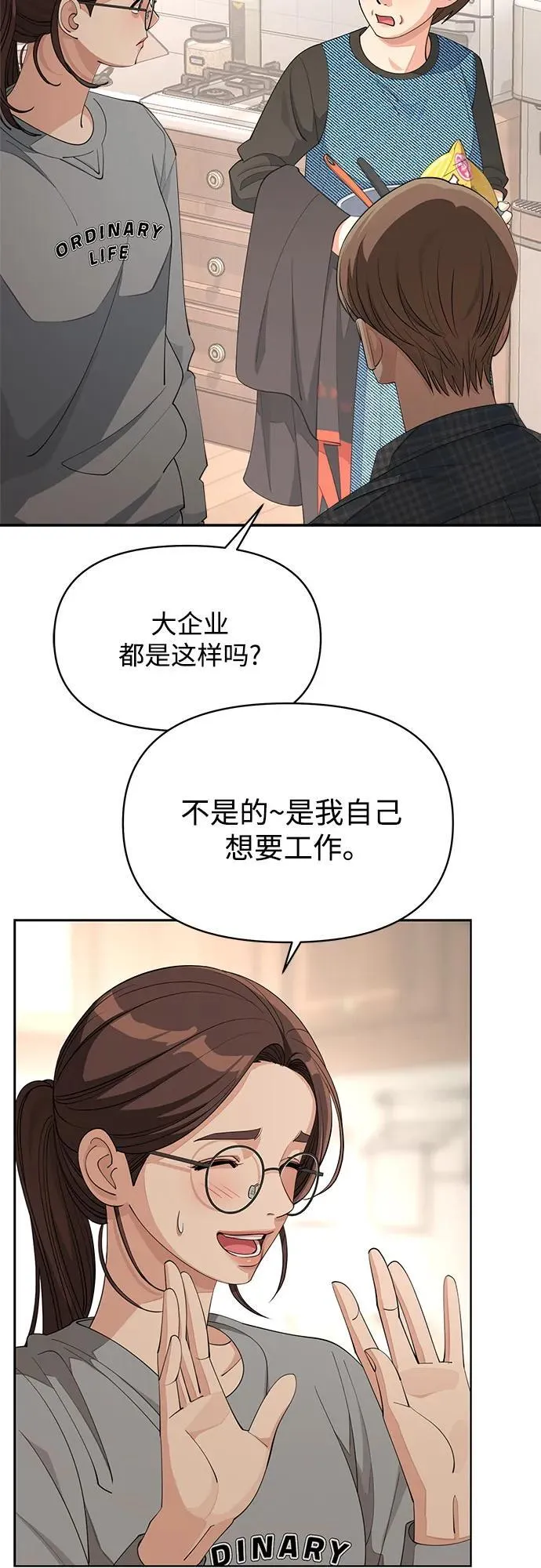 第34话 第39页