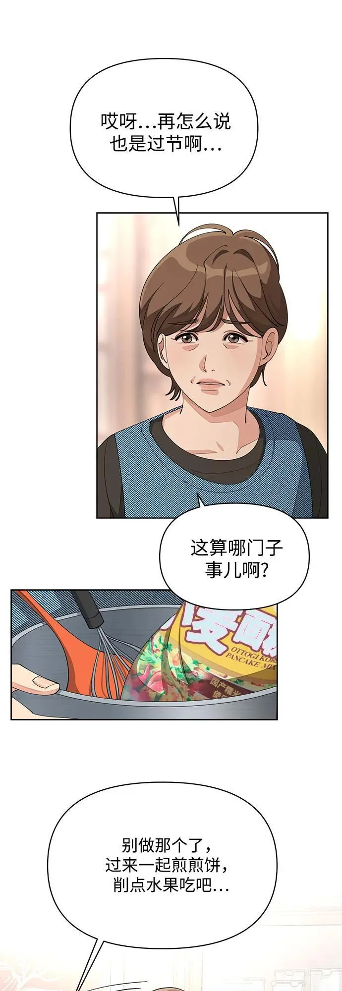 第34话 第40页