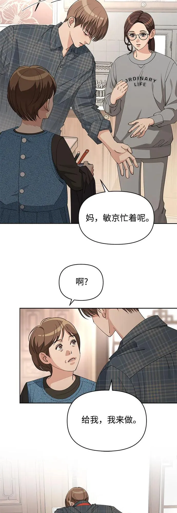 第34话 第41页