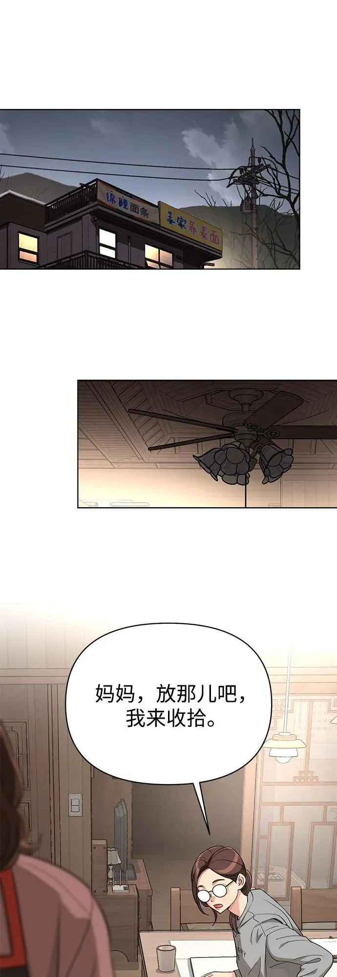 第34话 第44页