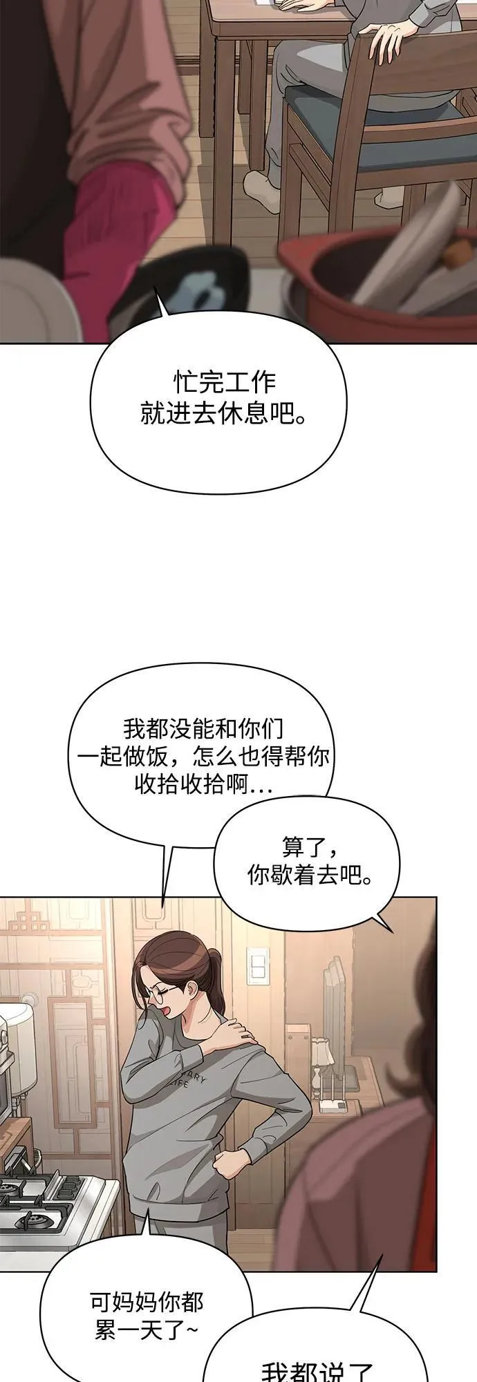 第34话 第45页
