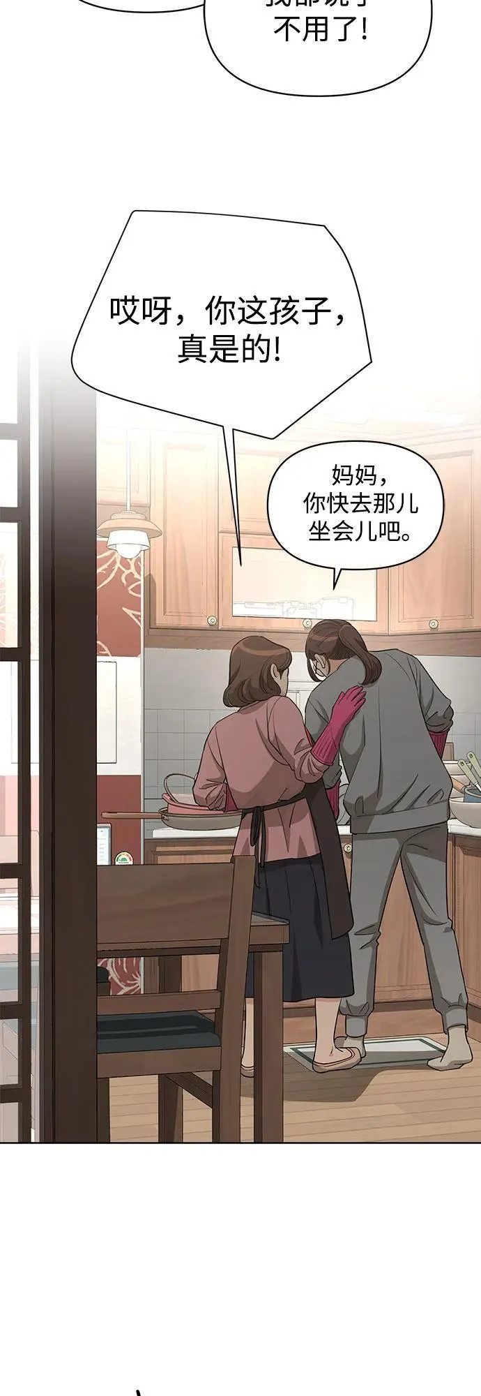 第34话 第46页