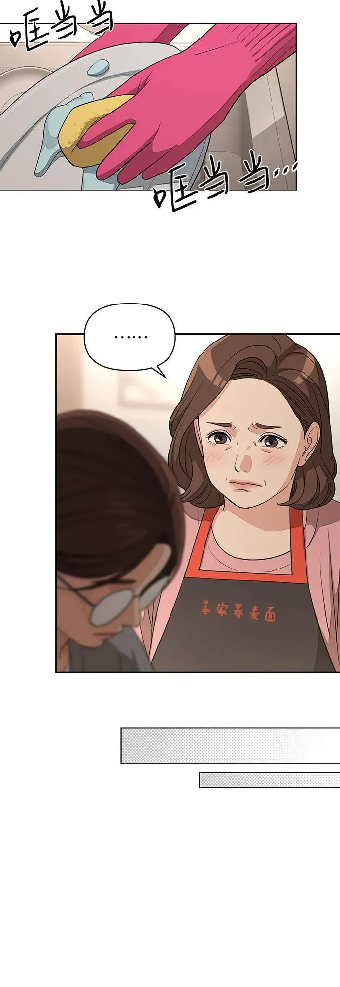 第34话 第47页