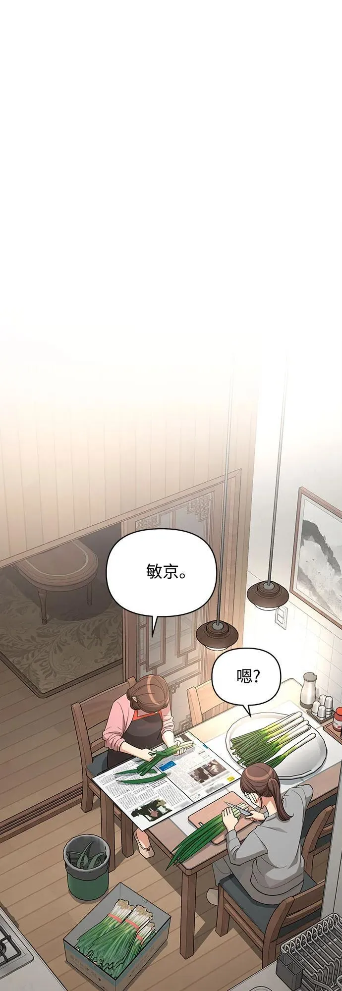 第34话 第48页