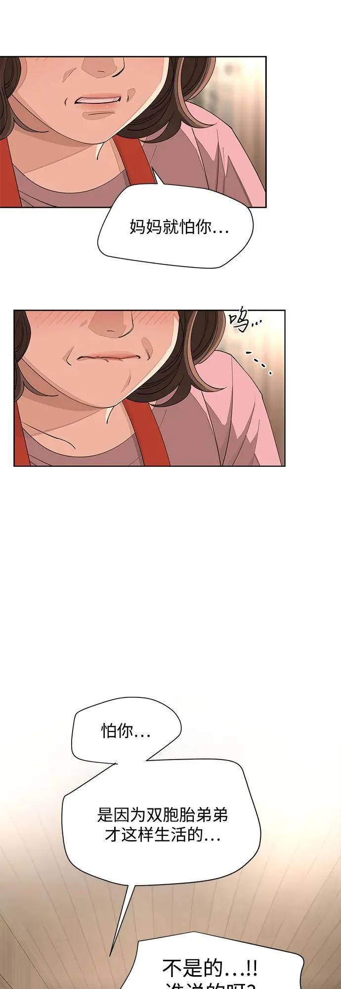 第34话 第51页