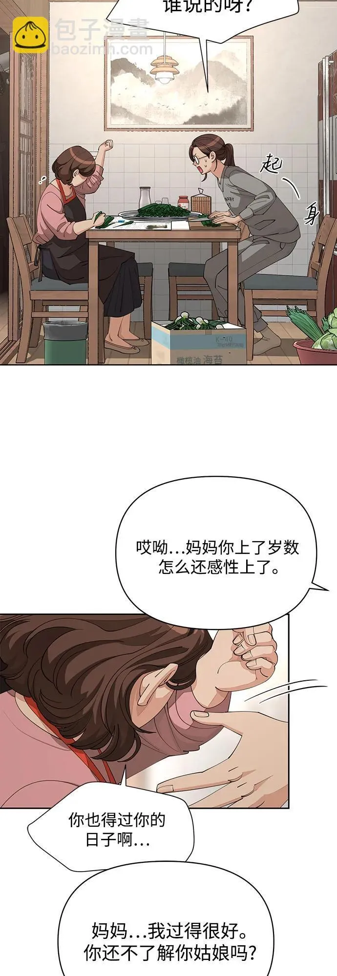 第34话 第52页