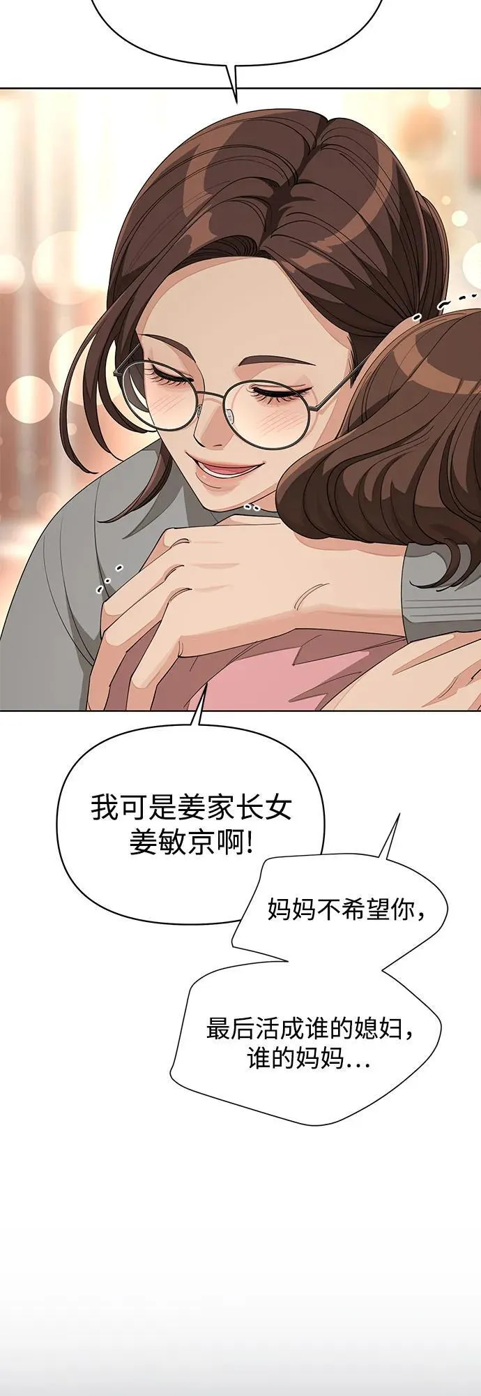 第34话 第53页