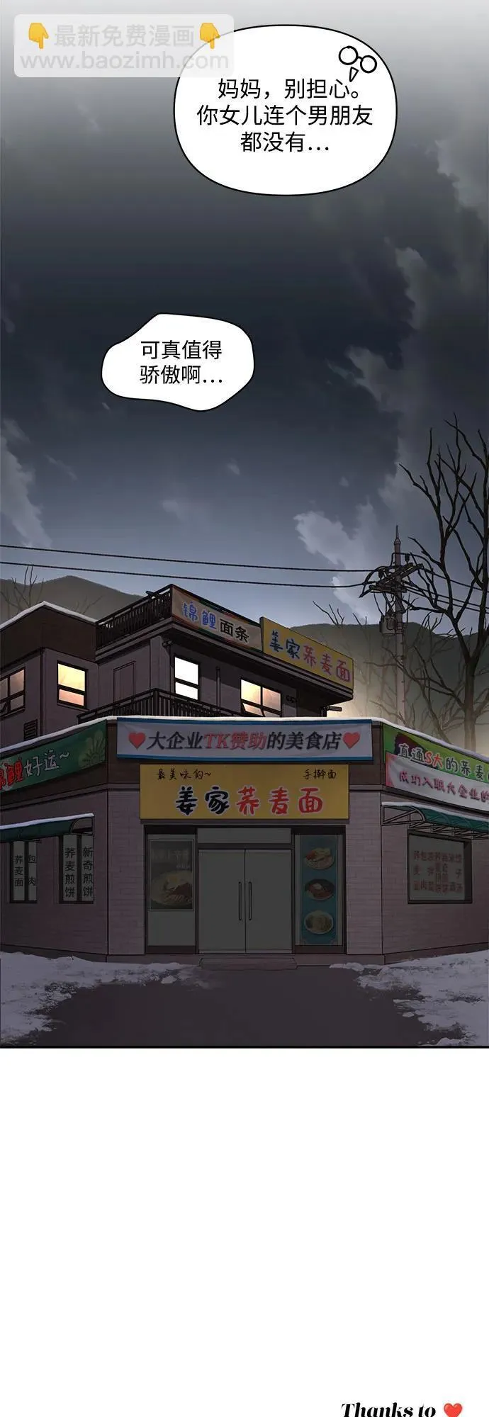第34话 第54页