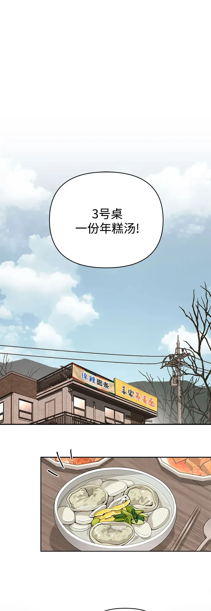 第35话 第2页