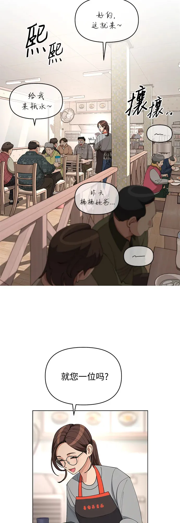 第35话 第3页