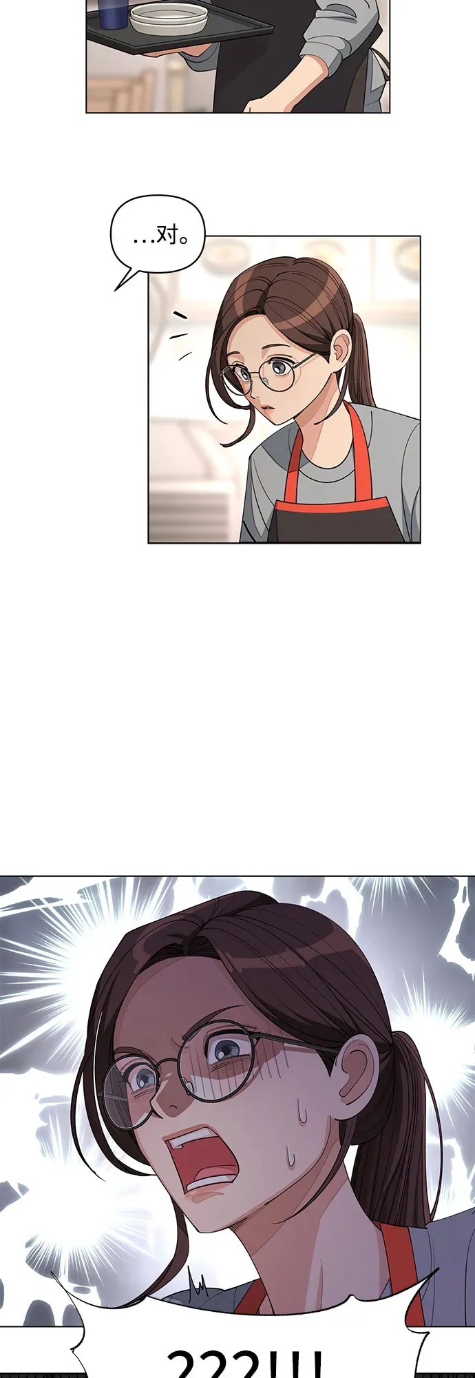 第35话 第4页