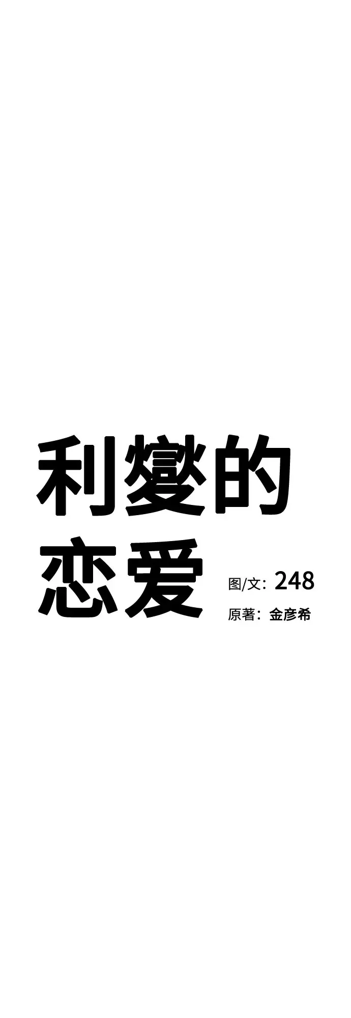 第35话 第6页