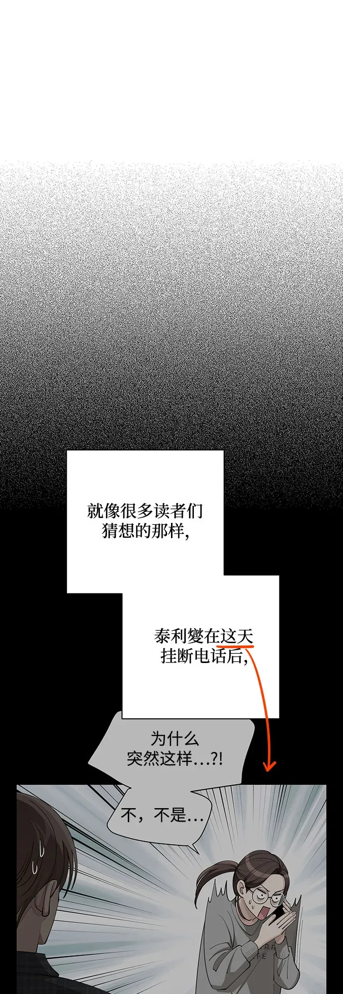 第35话 第7页