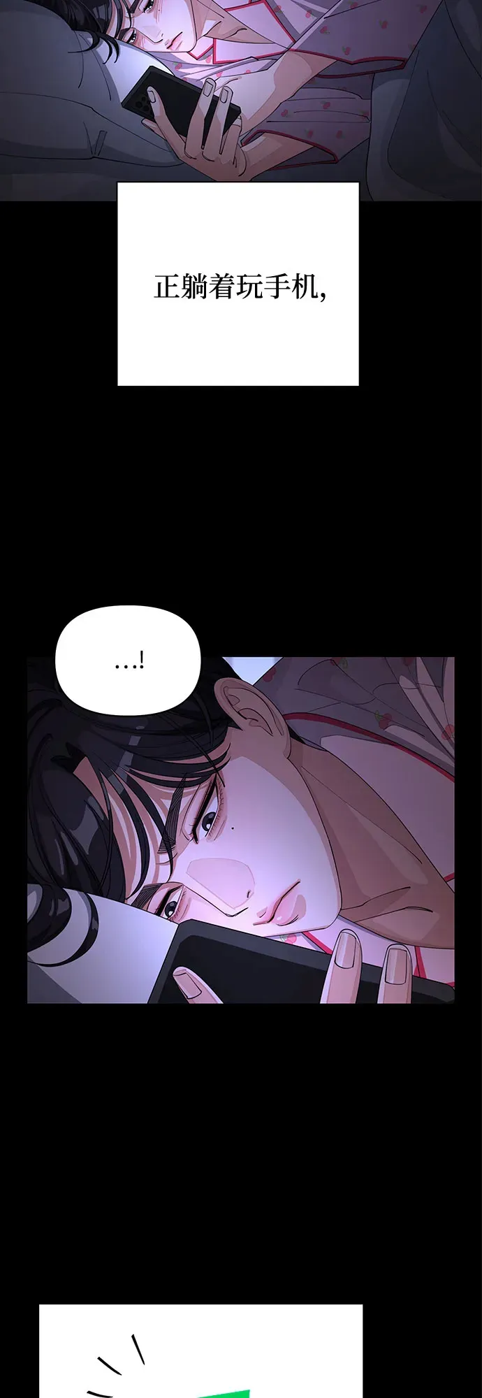 第35话 第9页
